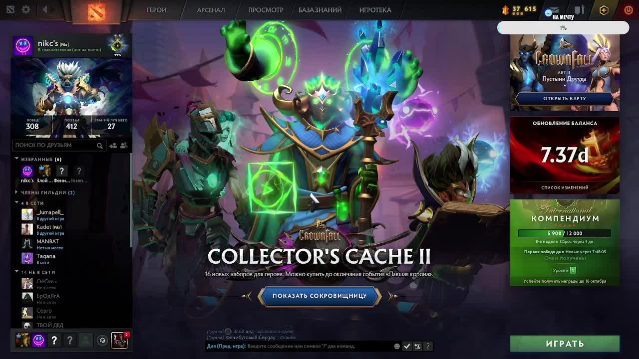 Chill Zone (Dota 2) Заходи почилить ! смотреть онлайн