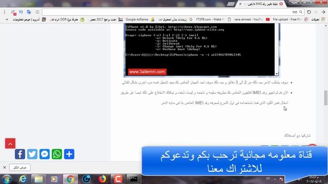 شرج اداوت قوية لفك الايكلود وبرنامج للايكلود وطريقة تغير imei لحذف الايكلود смотреть онлайн