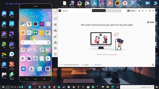 شرح تطبيق LetsView لعرض شاشة الجوال في الكمبيوتر смотреть онлайн
