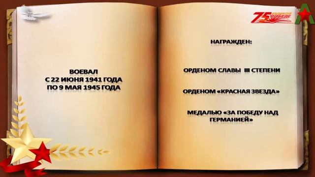 Гришин Сергей Иванович смотреть онлайн