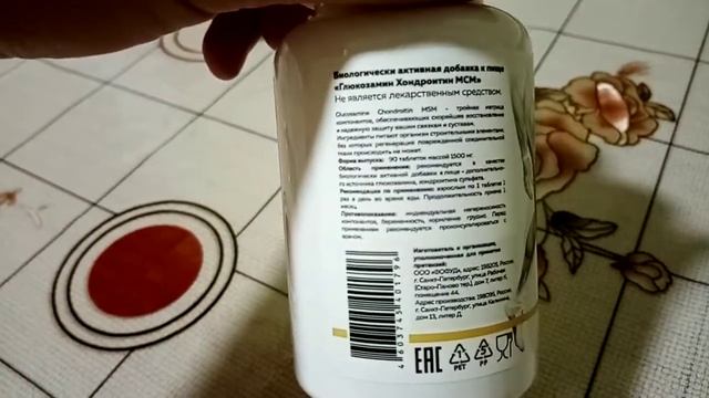 Optimum system. Glucosamine. Chondroitin + MSM. Оптимум систем. Глюкозамин. Хондроитин + МСМ. смотреть онлайн