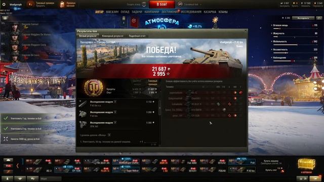 World Of Tanks