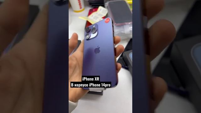 iPhone xr в корпусе iPhone 14 pro 128gb https://t.me/hitech_posad #iphone #apple #сергиевпосад смотреть онлайн