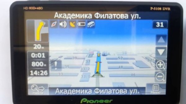 Демонстрация Навигатора