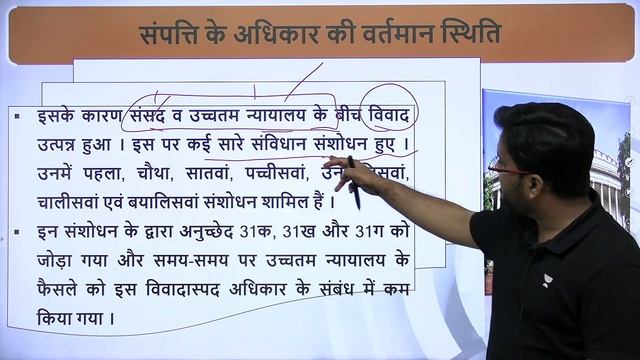 Sampoorna M.Laxmikant | Line by Line | 6th Edition | L-18 | UPSC 2022-2023 | Chanchal Kumar Sharma смотреть онлайн