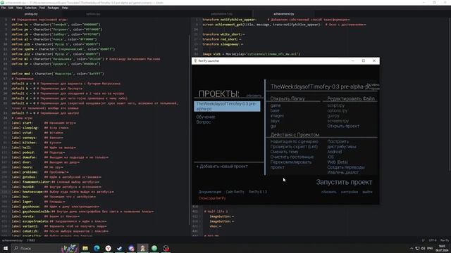 Стрим по разработке игры