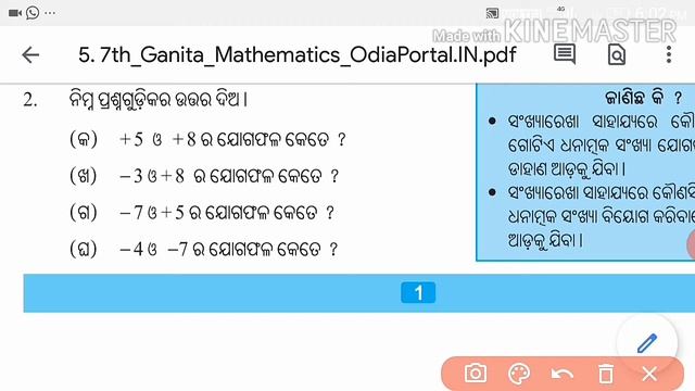 Mathematic class of 7th About Whole number part 1 смотреть онлайн