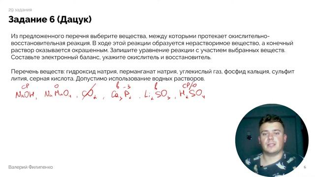 Разбор 29 заданий из ЕГЭ по химии / ОВР в химии смотреть онлайн