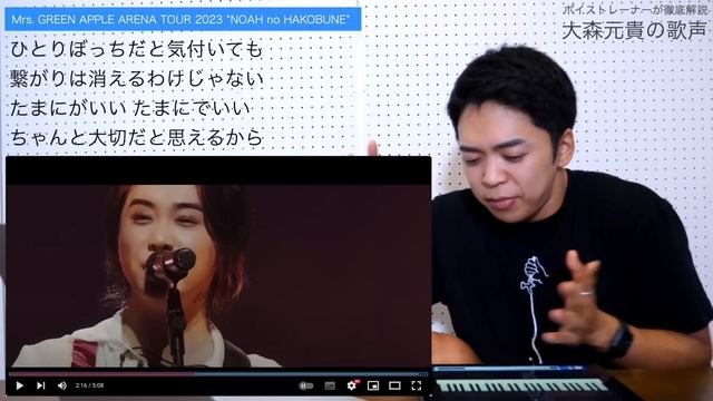 【Mrs. GREEN APPLE - ケセラセラ】ライブでの無限転調すごすぎて涙でた。。。【NOAH no HAKOBUNE】 смотреть онлайн