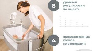 Колыбель Nuovita Accanto Festa с огромный функционалом