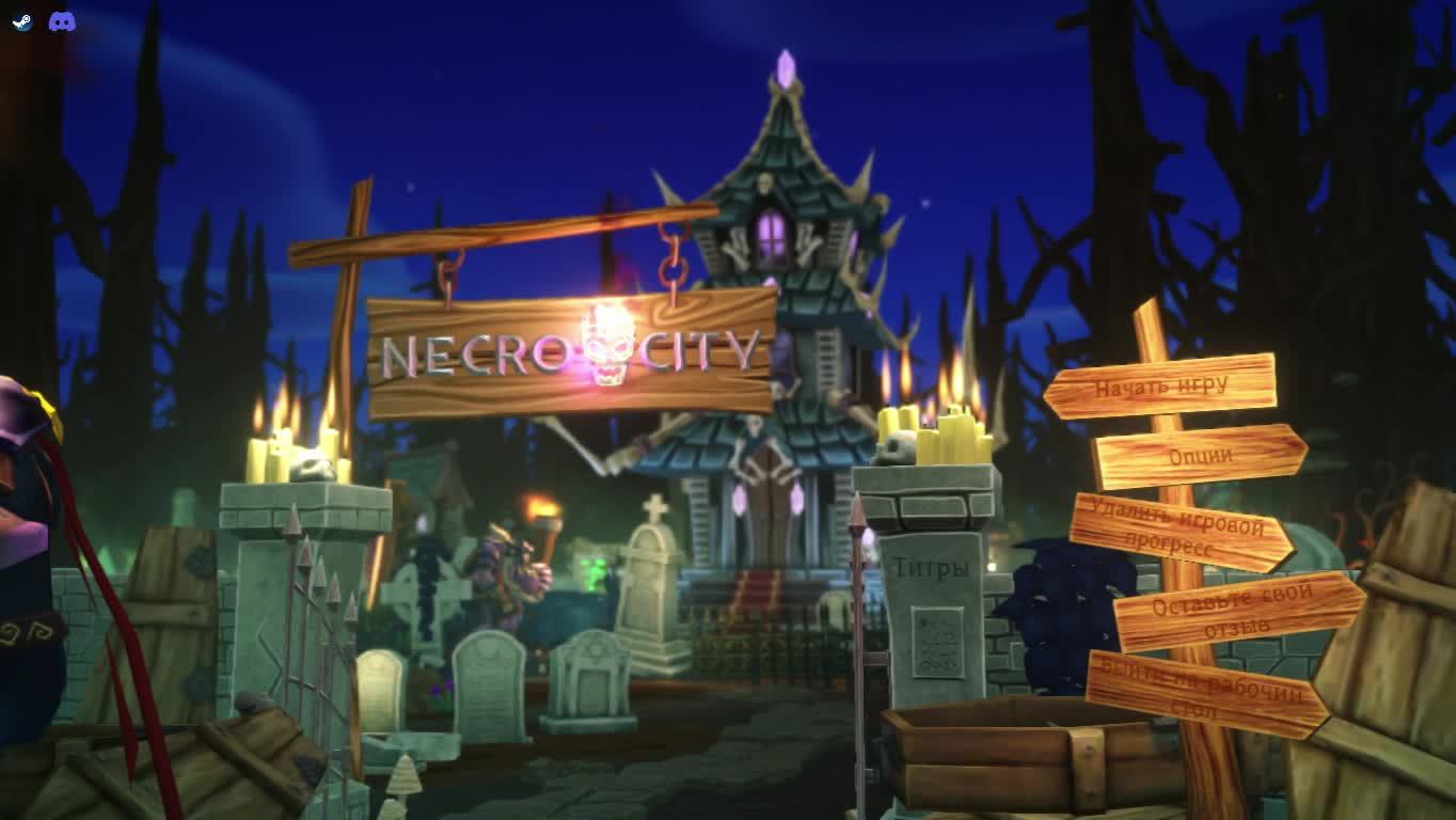 NecroCity (да здравствует королевство нежити!) смотреть онлайн