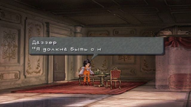 Прохождение Final Fantasy IX часть пятая смотреть онлайн