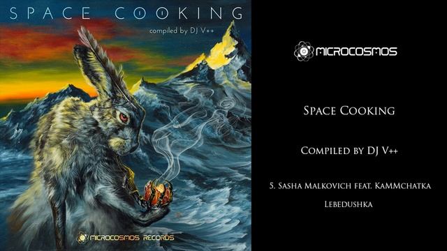 Microcosmos - Chill Out - Space Cooking - Compiled by DJ V++ смотреть онлайн