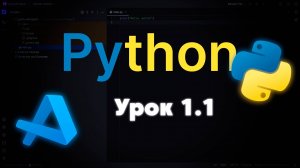 Установка и настройка среды разработки Visual Studio Code