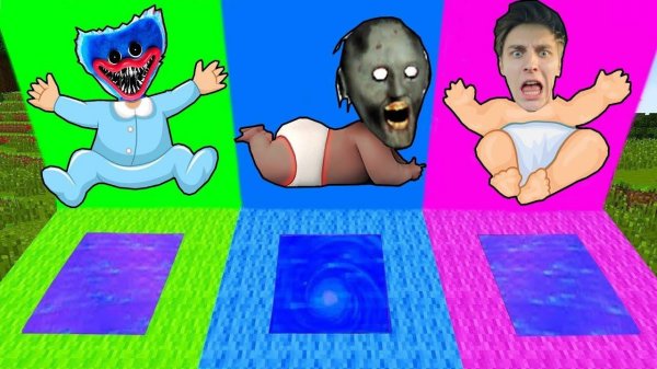 ВЫБЕРИ ПРАВИЛЬНУЮ ЗАТОПЛЕННУЮ ЯМУ РЕБЕНОК ВЛАДА А4 РЕБЕНОК ХАГГИ ВАГГИ РЕБЕНОК ГРЕННИ В МАЙНКРАФТ