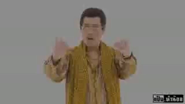 PPAP(Pen-Pine Apple-Pen) Remix