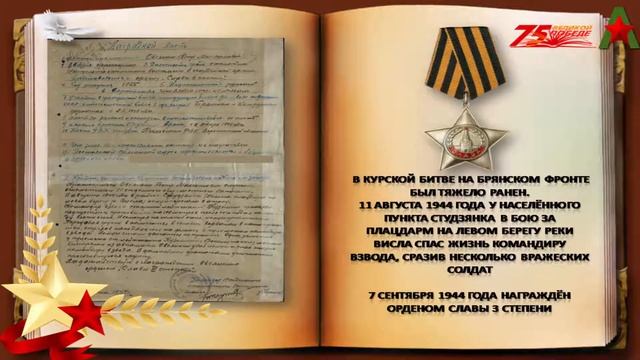 Овсянкин Петр Максимович смотреть онлайн