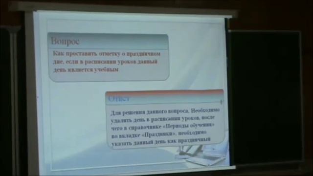 Конференция 