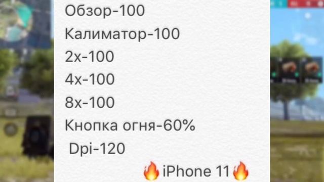 ⚡ПОКАЗАЛ ЛУЧШИЕ НАСТРОЙКИ НА ВСЕ iPhone 🤯 Фри Фаер | Free Fire🔥 смотреть онлайн