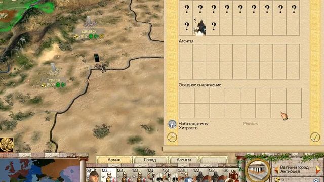 ROMA SURRECTUM III  Зима, ход 2 (Селевкиды и Кафраген). хот-сит сборка от Ext