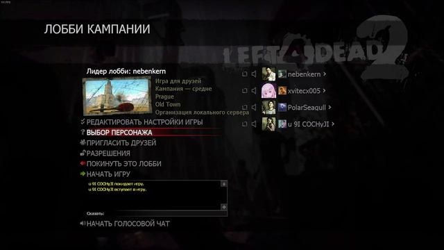 СТРИМ по L4D2