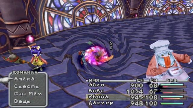 Прохождение Final Fantasy IX часть десятая смотреть онлайн