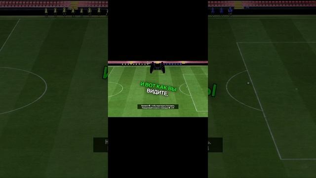 Тренировочная арена любым игроком #фифа #fc24 #eafc24 #fifa #football #cristianoronaldo #ronaldinho