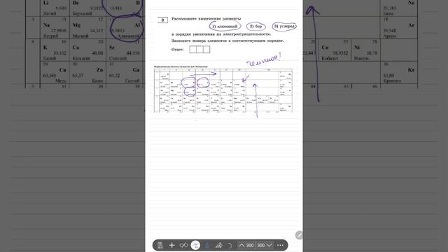 огэ химия 2024, задание #3 смотреть онлайн