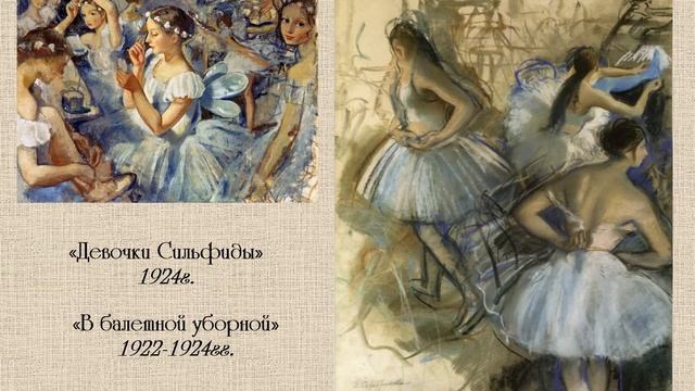 1584215773, Тема семьи в творчестве Зинаиды Серебряковой смотреть онлайн