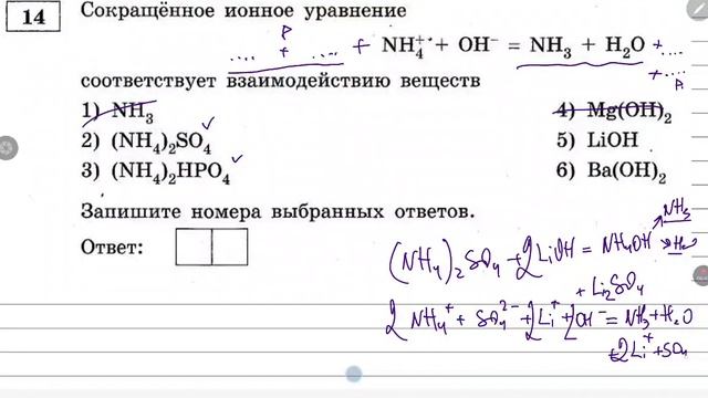 огэ_химия_2024, задания ## 13, 14, 15 смотреть онлайн