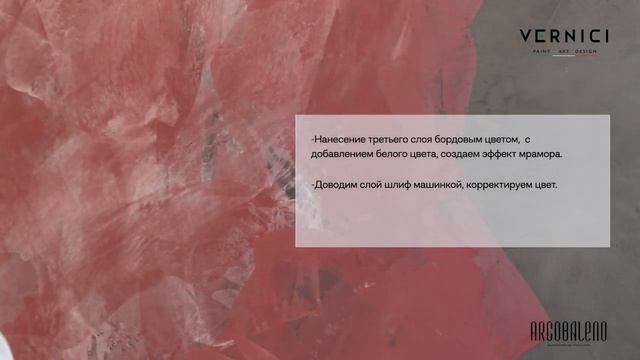 Stucco Veneziano Arcobaleno.mp4 смотреть онлайн