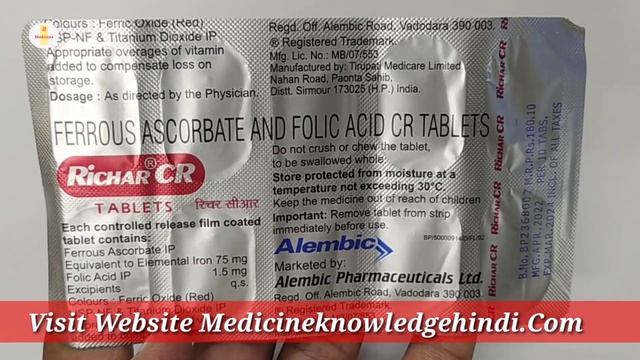 Richar CR Tablet | Ferrous Ascorbate & Folic Acid Tablet | Richar CR Tablet Uses Benefits Dosage смотреть онлайн