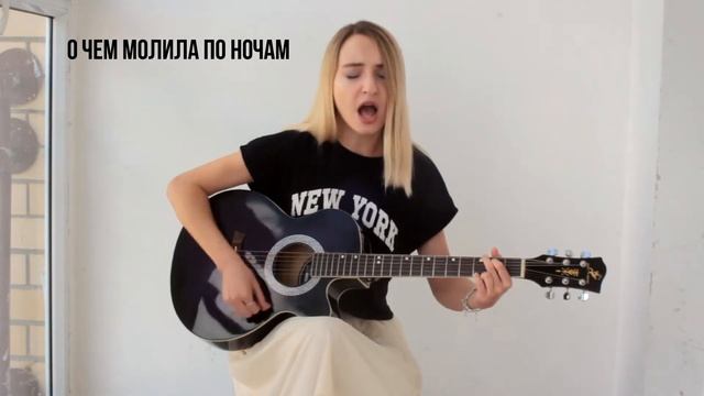 Сангриа - Новая Высота (Акустика + Текст песни) смотреть онлайн