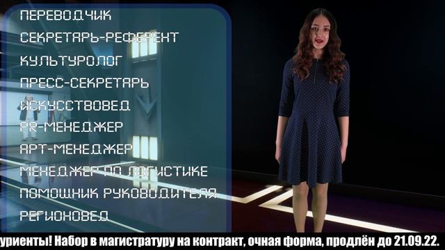 Институт Иностранных Языков РУДН Зарубежное Регионоведение смотреть онлайн