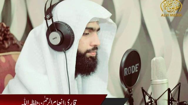 Surah Al Imran Qari inam ur Rahman смотреть онлайн