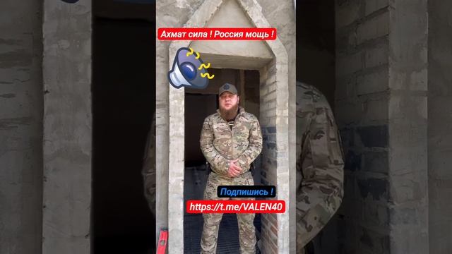 📢🔥Ахмат Сила ❗️Россия МОЩЬ ❗️Бог Един ❗️ смотреть онлайн