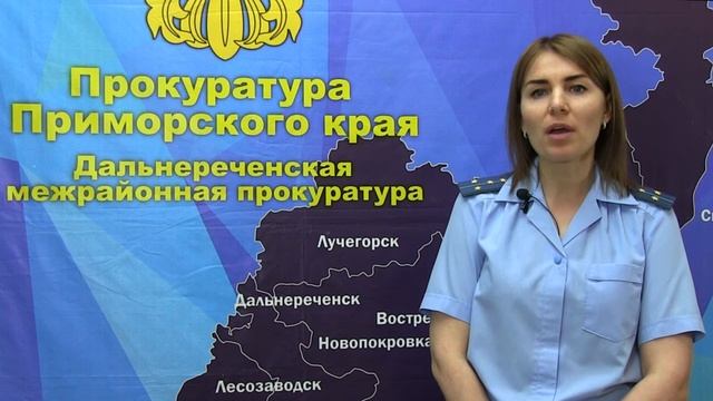 Прокуратура информирует. смотреть онлайн