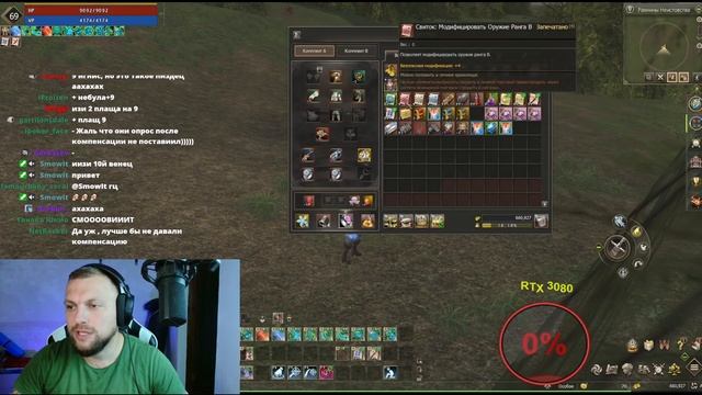 Как бустить твинов, Чуйка у стримера, как не нужно точить ! | Lineage 2 essence смотреть онлайн