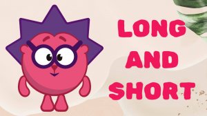 Учим слова длинный и короткий I Long and Short I Английский с малышариками