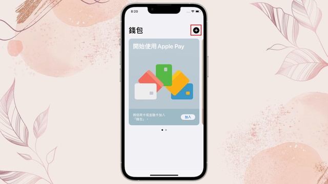 【iPhone錢包教學】Apple Pay怎麼用? 1分鐘設定信用卡 | iPhone小技巧 04 смотреть онлайн