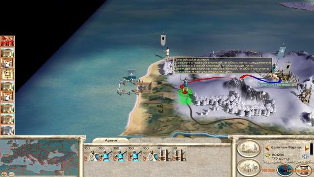 Rome: Total War.Понтийцы. Осада Рима. Полная победа! #13 смотреть онлайн