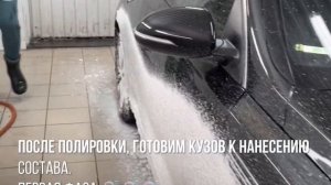 Глубокая полировка кузова. Нанесение твердого воска