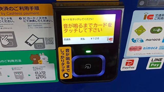 キャッシュレス決済対応サントリーの飲料自販機にてモバイルPASMOで飲料水購入（カメラ目線） смотреть онлайн