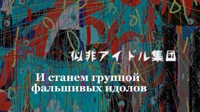 PinocchioP — I Just Hate People [Rus sub] смотреть онлайн