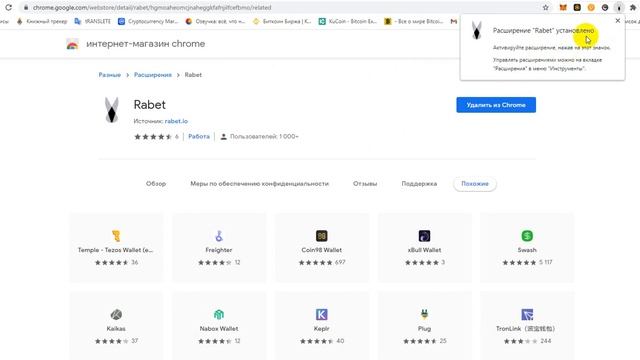 Как подключить к Scopuly Rabet wallet extension смотреть онлайн