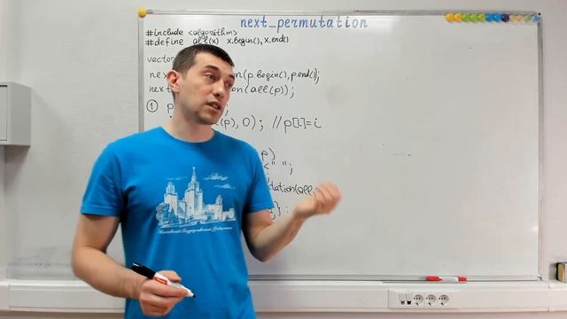 Алгоритм next_permutation языка C++. смотреть онлайн