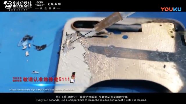 MECHANIC 5111 Dispergator for iPhone 8/8P/X Back Cover Glass Replacement смотреть онлайн
