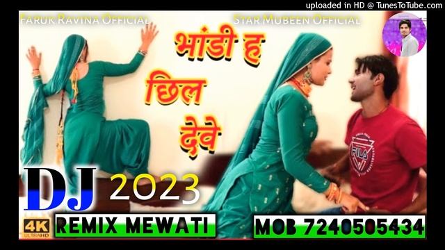 bhandi h chheel deve Dj Remix Mewati Song || भांडी है भी छिल देवे | Dj Superhit Gana Aslam Singer смотреть онлайн