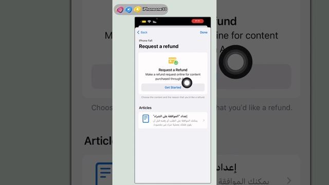 شرح استرداد المبلغ من ابل ستور عند شراء تطبيق او شراء من داخل التطبيق смотреть онлайн