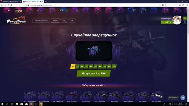 Окупился в 4 раза на кейсах CS: GO - Попытка № 7 - Counter-Strike: Global Offensive смотреть онлайн